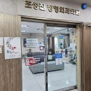 조성진정형외과의원 티스토리