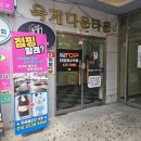 옥계가스 | 구미옥계운동으로 뱃살부터 빠지는 현실 후기