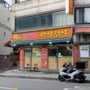 용마꽃돼지삼겹살 이미지