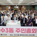 만수3동 행정복지센터 이미지