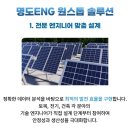 아무데나태양광발전소 이미지