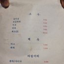 전하우스