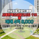 파크시티공인중개사사무소 | 외삼미동 아파트 서동탄역더샵파크시티 더샵골드(031-375-1577)공인중개사사무소 추천매물