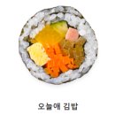 오늘애김밥고림점 이미지