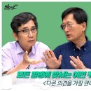 [알릴레오 북's 107회] 모든 칼뱅에 맞서는 어떤 카스텔리오를 위하여 / 다른 의견을 가질 권리 - 김근수 편 이미지