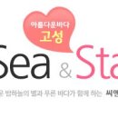 씨엔스타 펜션 이미지