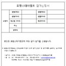 효스테이 이미지