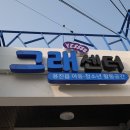 용진보건지소 네이버블로그