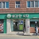 용감한 식당 수영점 이미지