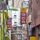 서울여인숙 이미지
