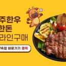 한우돈숯불구이 이미지