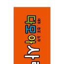 간판다모아 이미지