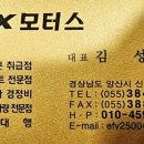 TBX모터스 이미지