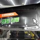 시온카오토박스 | 쏘렌토 MQ4 신차 썬팅 | 레인보우 V90으로 완성 시공 <올댓화성동탄>