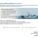 궁평항 우럭선상낚시 4월26일 조황 서해유선 [경기 - 화성시] 이미지