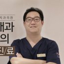 조웰구강내과치과의원 이미지