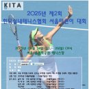 더테니스럭스아카데미