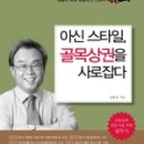 아신유통