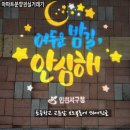 해든초등학교 정문 이미지