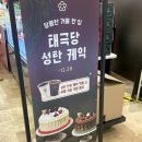 이브몰 | 롯데월드몰 크리스마스케이크｜크리스마스 이브, 케이크 솔드아웃 현황 정리