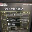 알씨디스페이스 이미지