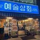 동현상회