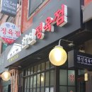 한신정육점 - 용산구 | 한신정육점