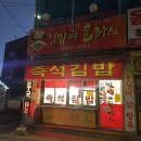 소요산제일식당 이미지