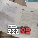 (주)세영 | [종로 YBM e4u 미친토익] 입문 주3 수강후기📚
