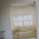 나들라온 이미지