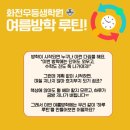 화전우등생학원