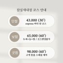 낮잠굿잠 테라피