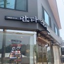 만타스시 - 통영시 죽림3로 43 | 만타스시