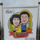 금모래농원