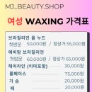 엠제이뷰티 이미지