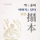 명지대학교박물관 이미지