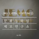 제모연구소