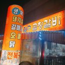 걸구 곱창 | 소태동 걸구 곱창 갈비 방문 후기!