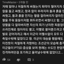 당시 미군한테 ptsd를 일으켰다던 조선의 전투 이미지