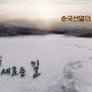 순국선열의 날 기념식(11월17일) 이미지