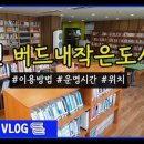 버드내도서관 2층 이미지