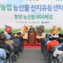 함양농협APC 이미지