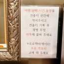 [내돈내산/솔직후기] 인천산후조리원, 아이미즈산후조리원 구월점(구월동아이미즈산후조리원,구월아이...
