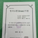 은빛사랑 노인복지센터 이미지