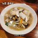 노은중국성 이미지