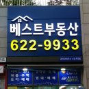 베스트부동산중개사무소 네이버블로그