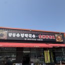 강릉수정막국수 - 6299 | 강릉수정막국수