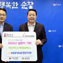 순창농업협동조합