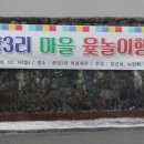 부곡1리 이미지