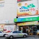 남해축협 하나로마트 이미지